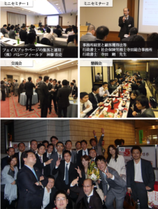 第６回　士業交流会「みらい」 を開催しました